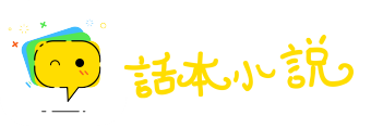 蚕头燕尾网